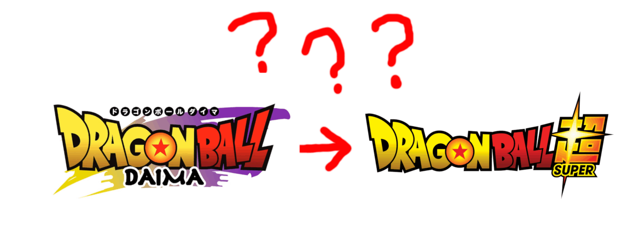 DAIMA　は　ドラゴンボール超　と繋がるのか